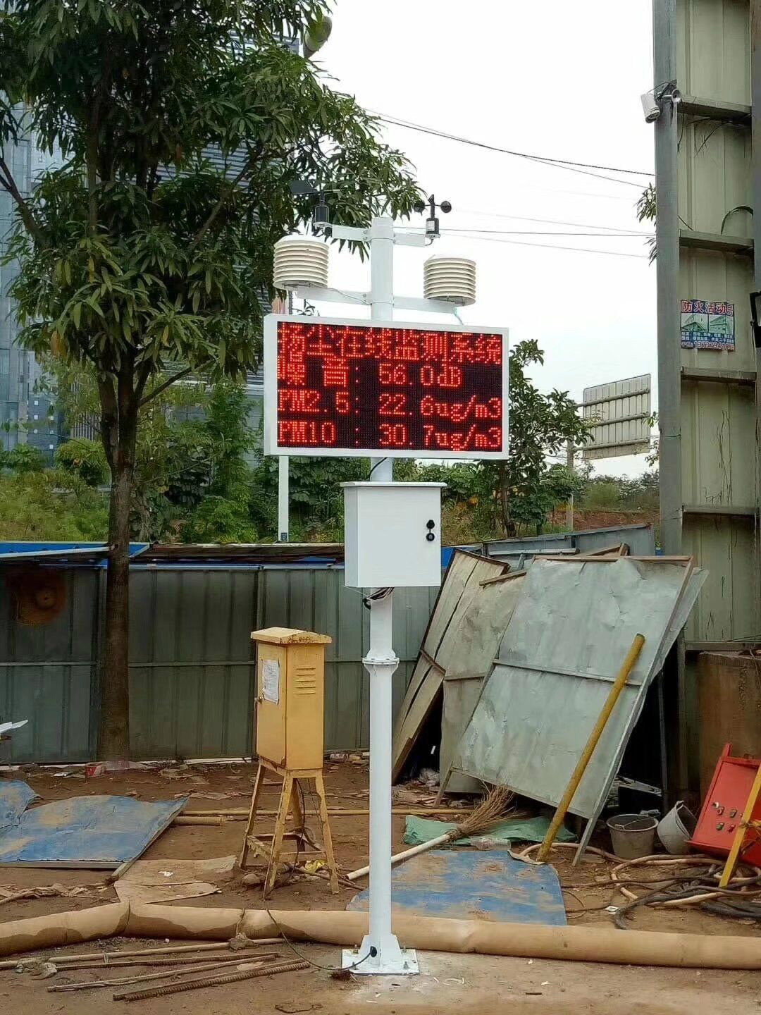 XO-A1806建筑工地揚塵噪音監(jiān)測儀器設備